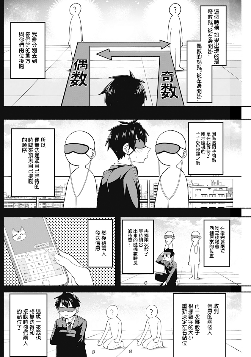 超超超超喜欢你的100个女孩子韩漫全集-第01卷无删减无遮挡章节图片 