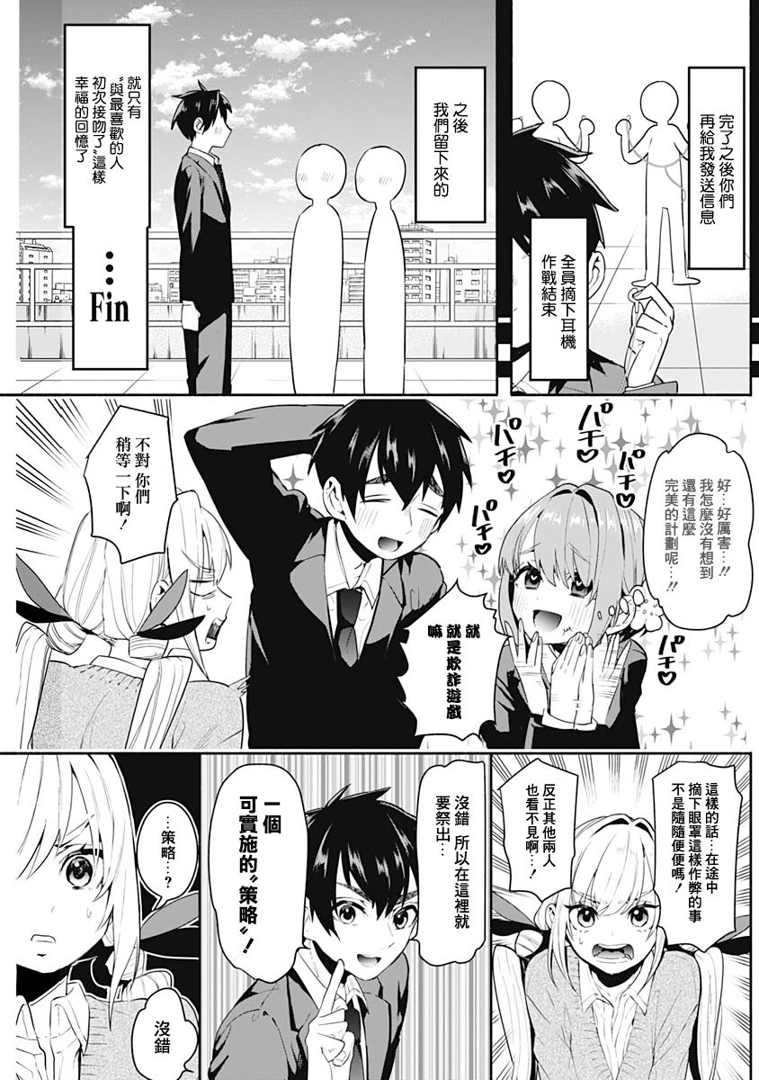 超超超超喜欢你的100个女孩子韩漫全集-第01卷无删减无遮挡章节图片 