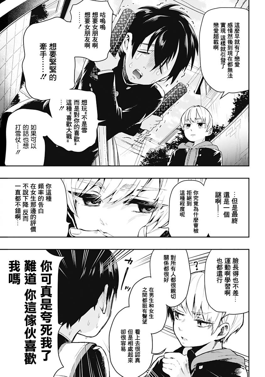 超超超超喜欢你的100个女孩子韩漫全集-第01卷无删减无遮挡章节图片 