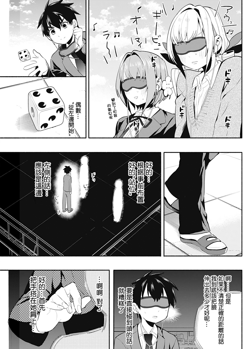 超超超超喜欢你的100个女孩子韩漫全集-第01卷无删减无遮挡章节图片 