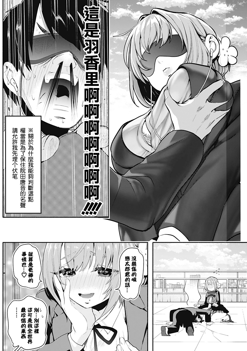 超超超超喜欢你的100个女孩子韩漫全集-第01卷无删减无遮挡章节图片 