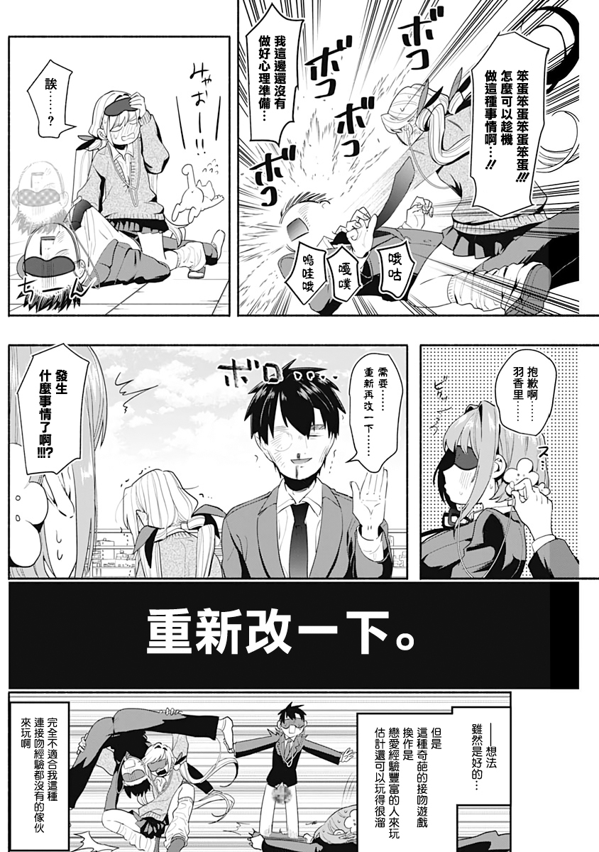 超超超超喜欢你的100个女孩子韩漫全集-第01卷无删减无遮挡章节图片 