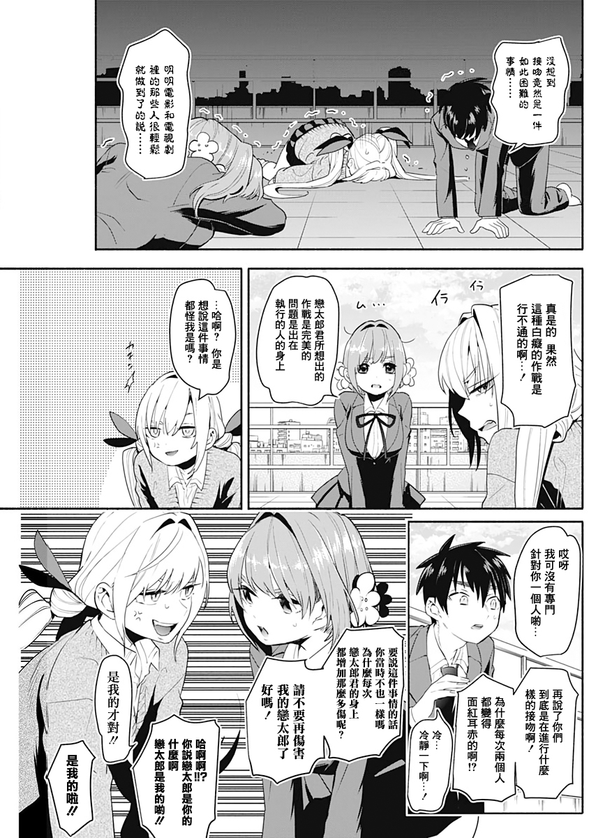 超超超超喜欢你的100个女孩子韩漫全集-第01卷无删减无遮挡章节图片 