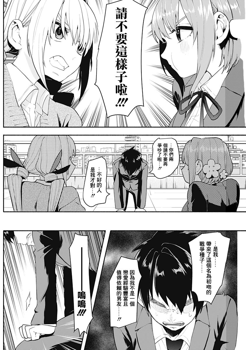 超超超超喜欢你的100个女孩子韩漫全集-第01卷无删减无遮挡章节图片 
