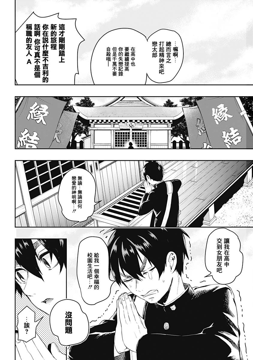 超超超超喜欢你的100个女孩子韩漫全集-第01卷无删减无遮挡章节图片 