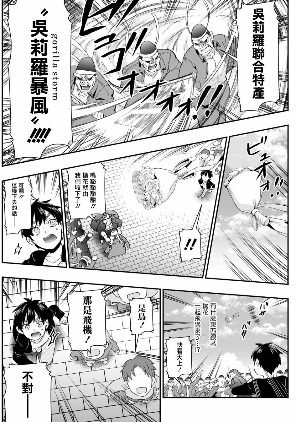 超超超超喜欢你的100个女孩子韩漫全集-第14话无删减无遮挡章节图片 