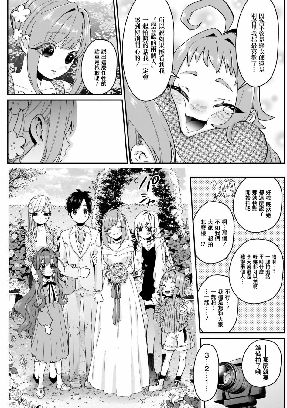 超超超超喜欢你的100个女孩子韩漫全集-第14话无删减无遮挡章节图片 