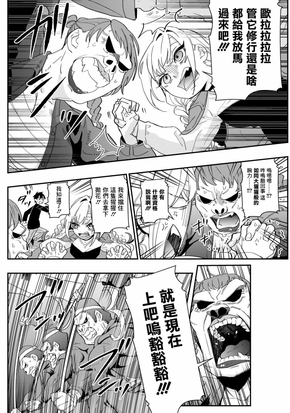 超超超超喜欢你的100个女孩子韩漫全集-第14话无删减无遮挡章节图片 