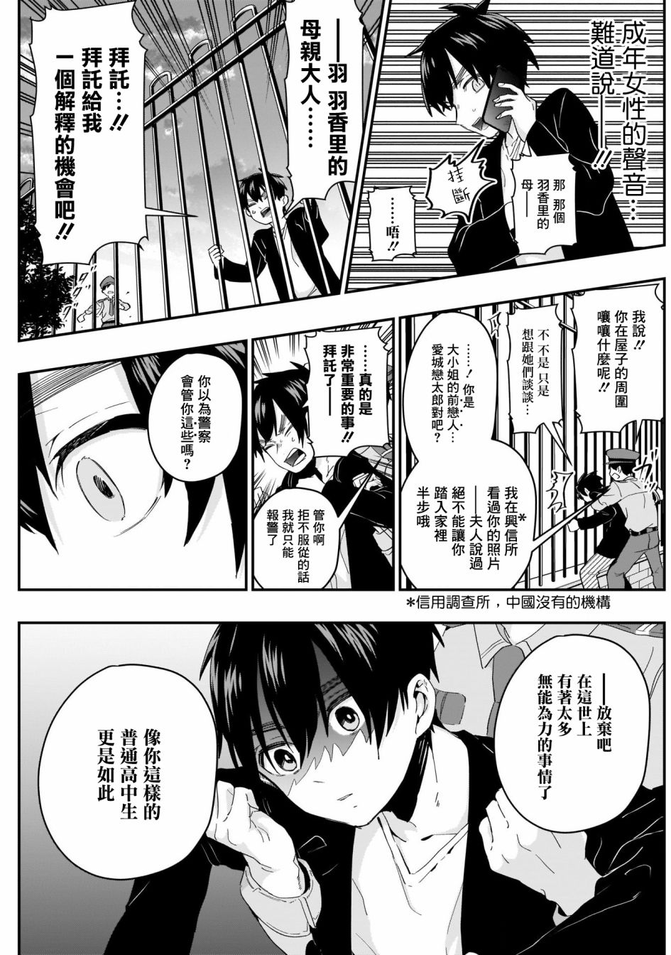 超超超超喜欢你的100个女孩子韩漫全集-第15话无删减无遮挡章节图片 