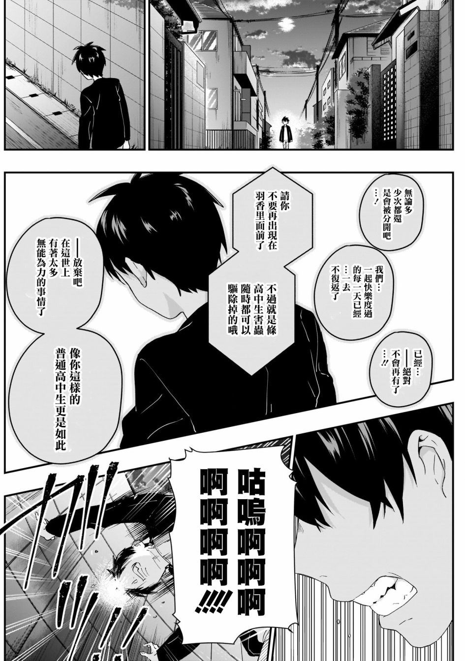 超超超超喜欢你的100个女孩子韩漫全集-第15话无删减无遮挡章节图片 