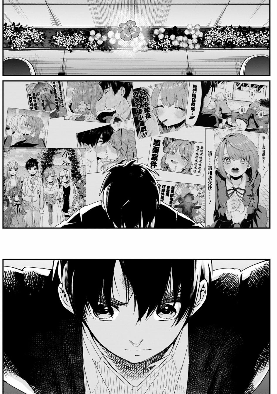 超超超超喜欢你的100个女孩子韩漫全集-第15话无删减无遮挡章节图片 