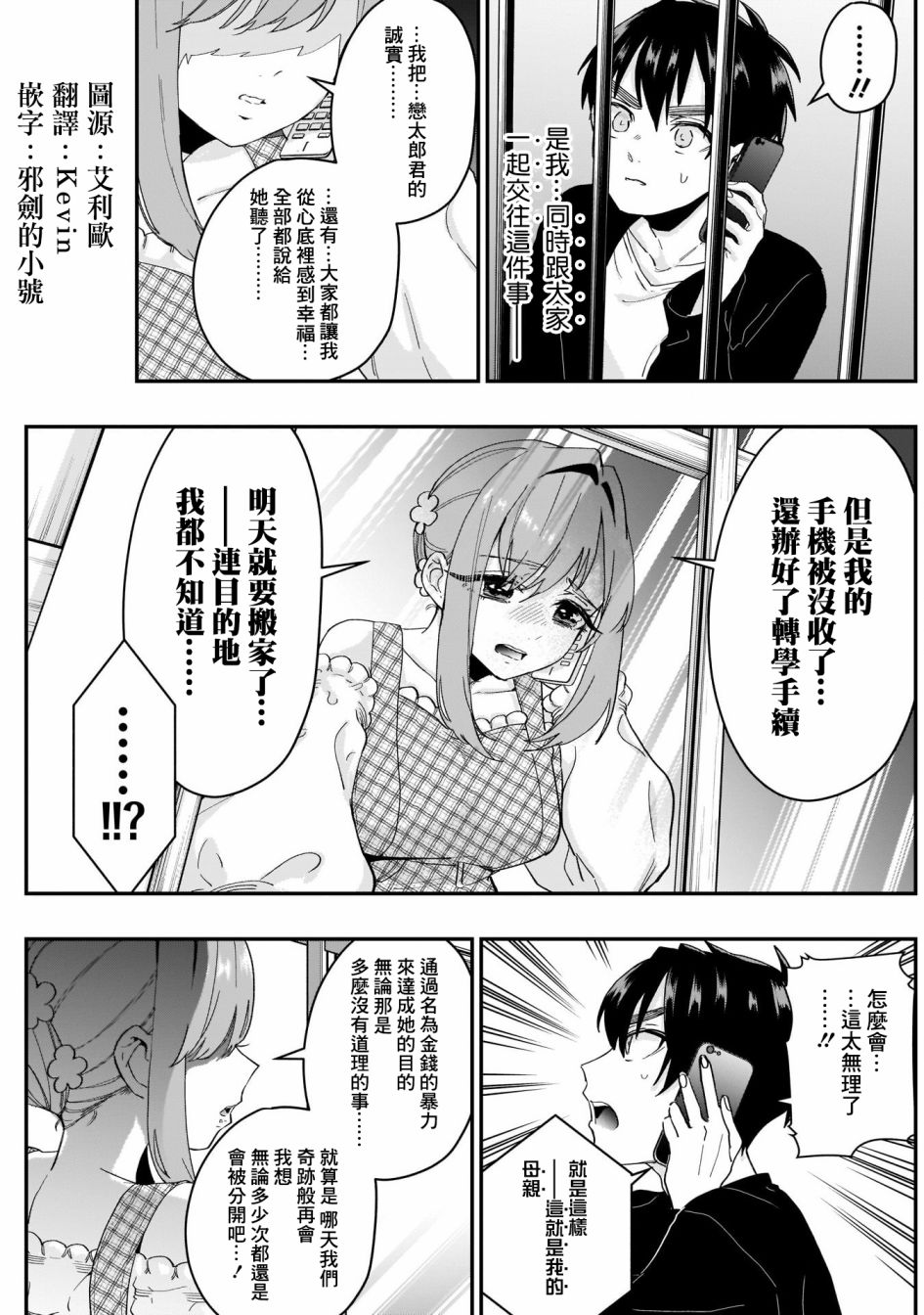超超超超喜欢你的100个女孩子韩漫全集-第15话无删减无遮挡章节图片 