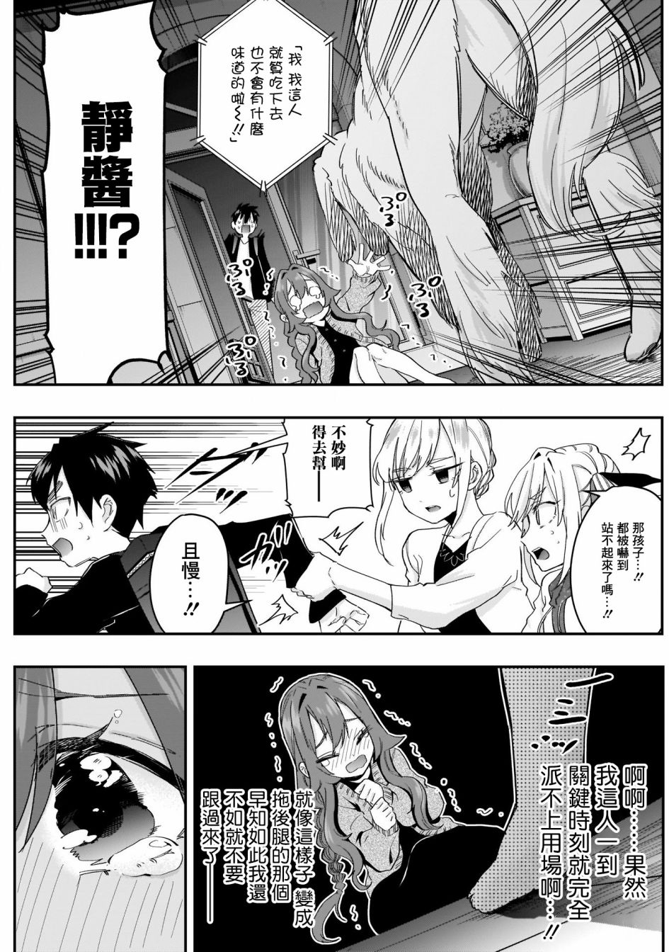 超超超超喜欢你的100个女孩子韩漫全集-第16话无删减无遮挡章节图片 