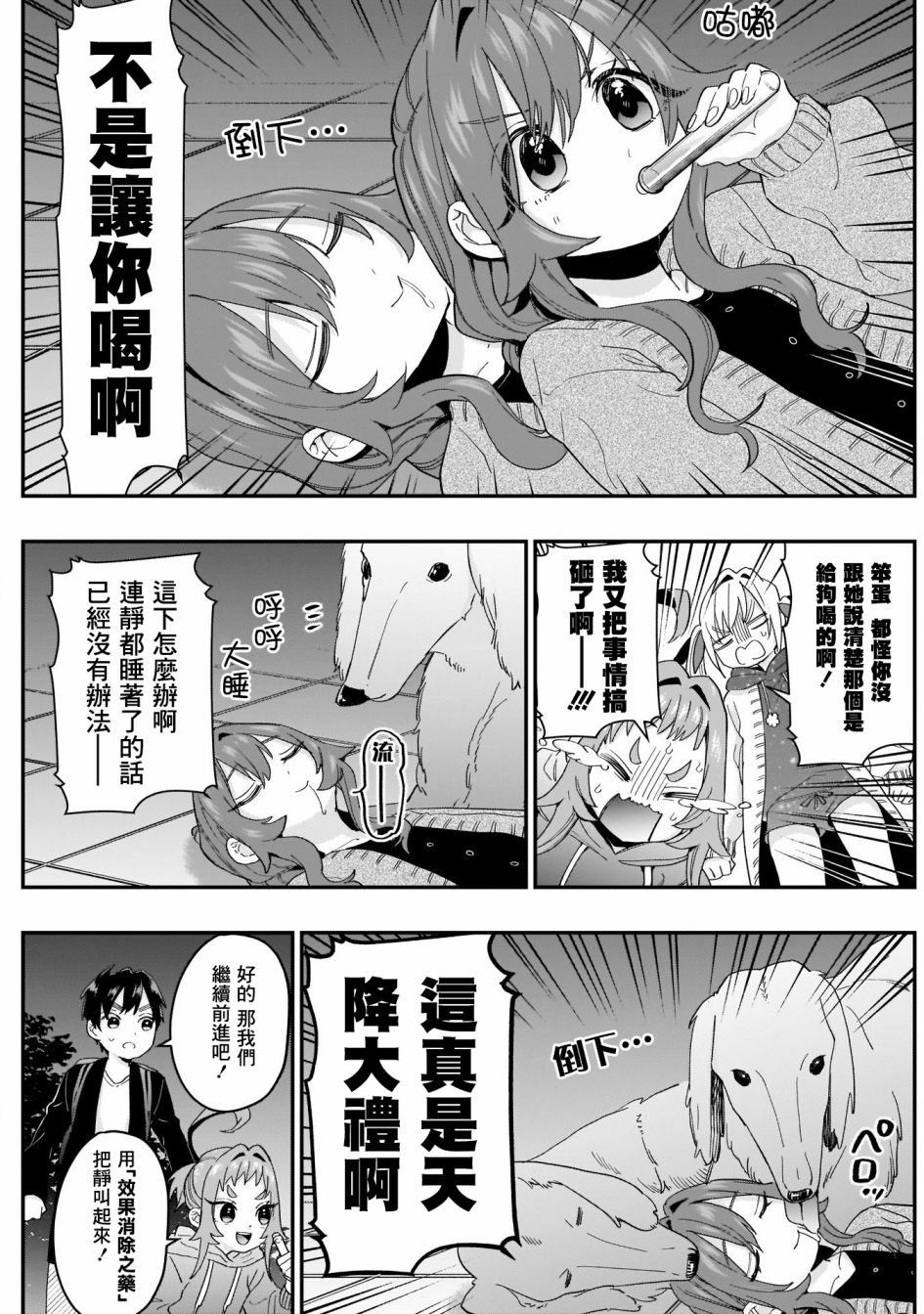 超超超超喜欢你的100个女孩子韩漫全集-第16话无删减无遮挡章节图片 