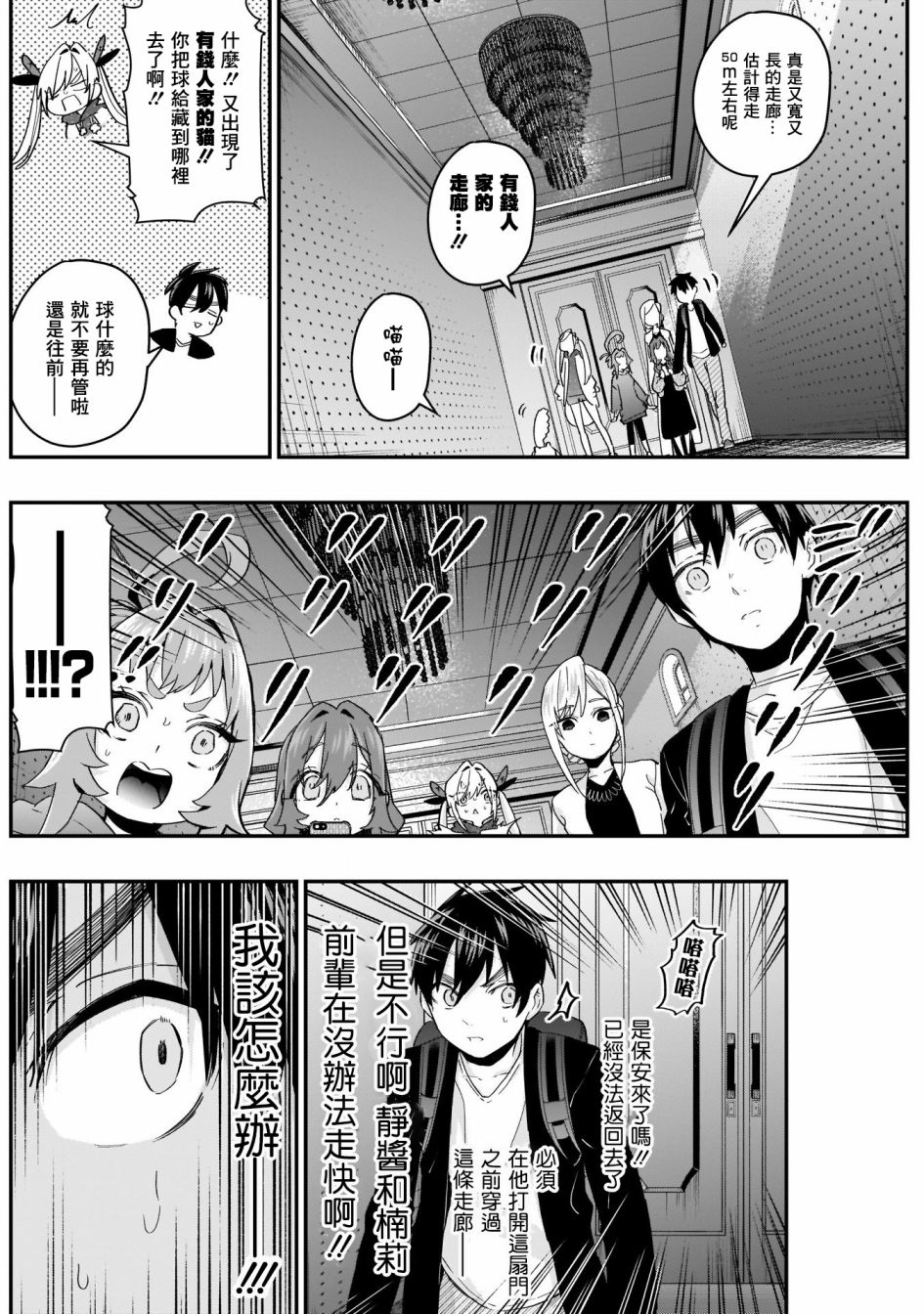 超超超超喜欢你的100个女孩子韩漫全集-第16话无删减无遮挡章节图片 