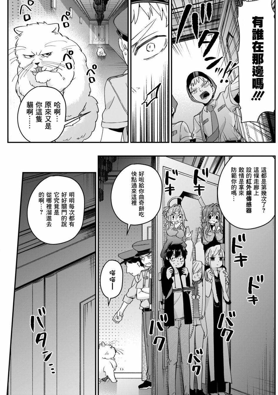 超超超超喜欢你的100个女孩子韩漫全集-第16话无删减无遮挡章节图片 