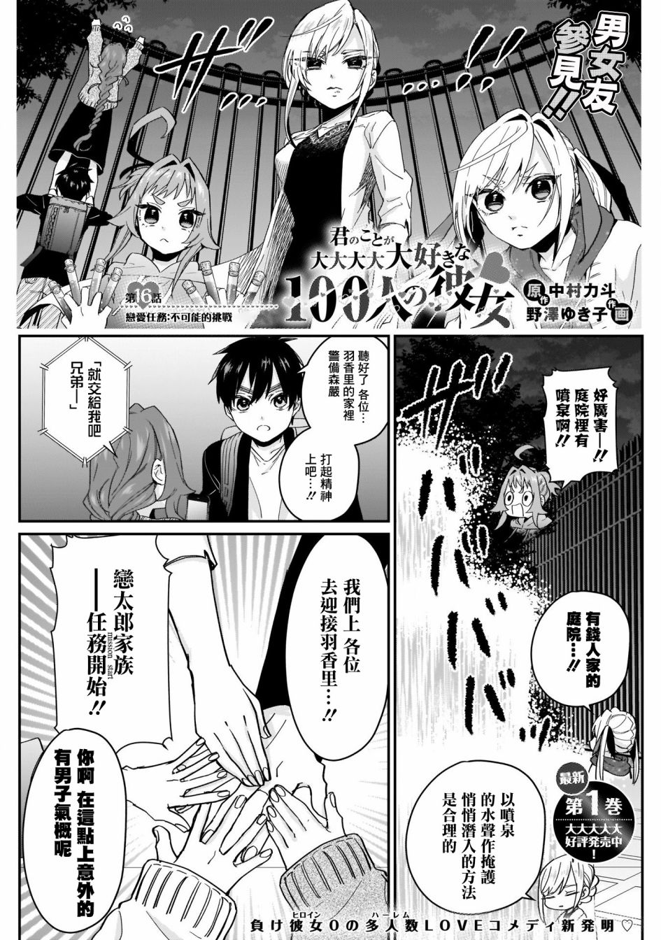 超超超超喜欢你的100个女孩子韩漫全集-第16话无删减无遮挡章节图片 