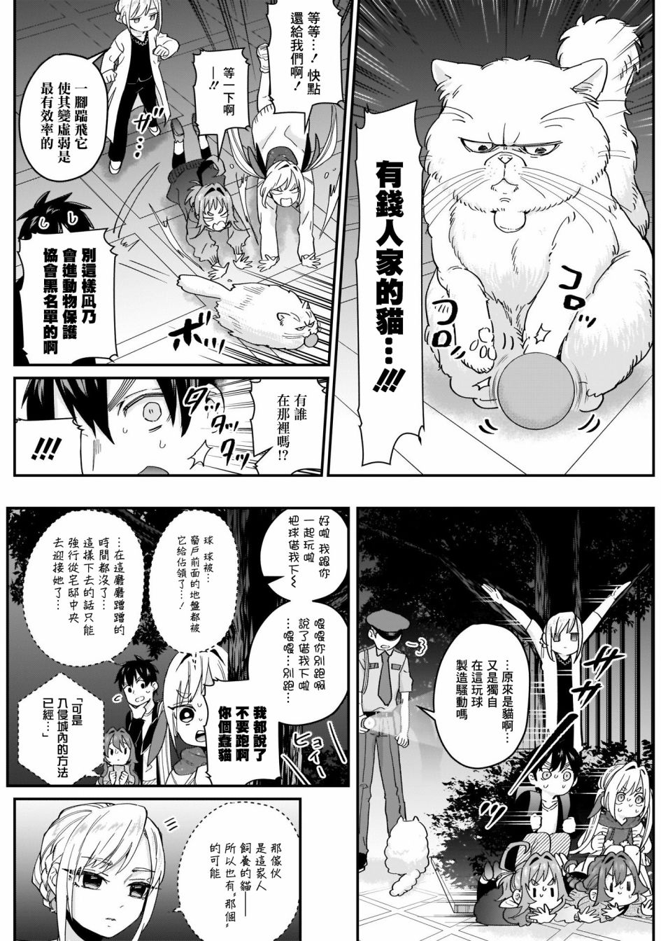 超超超超喜欢你的100个女孩子韩漫全集-第16话无删减无遮挡章节图片 