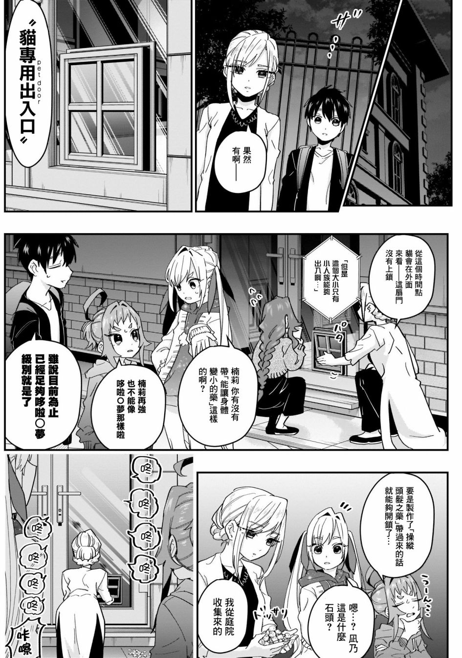 超超超超喜欢你的100个女孩子韩漫全集-第16话无删减无遮挡章节图片 