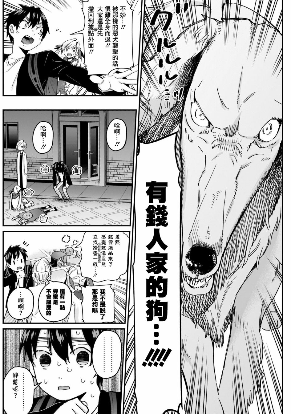 超超超超喜欢你的100个女孩子韩漫全集-第16话无删减无遮挡章节图片 