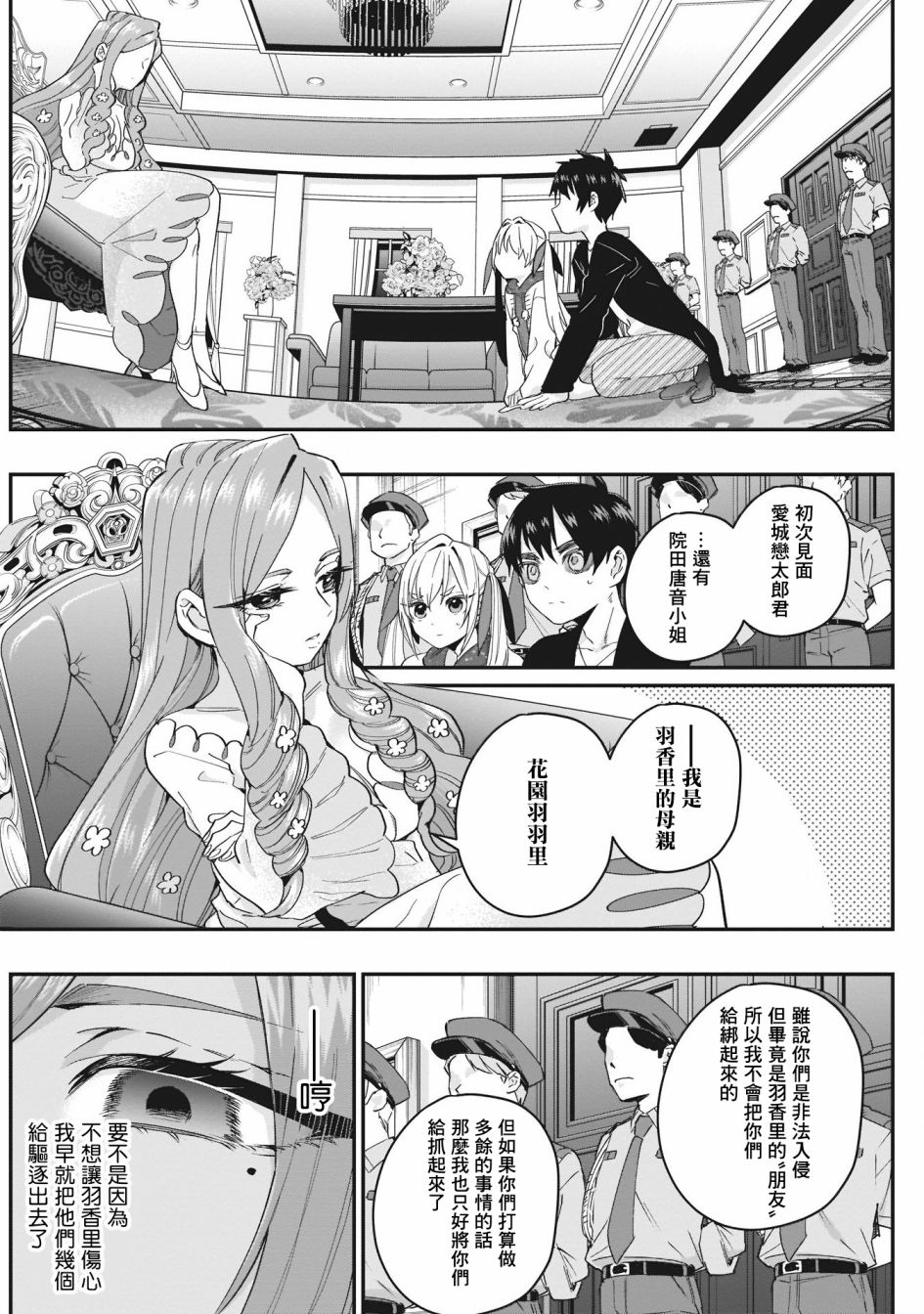 超超超超喜欢你的100个女孩子韩漫全集-第17话无删减无遮挡章节图片 