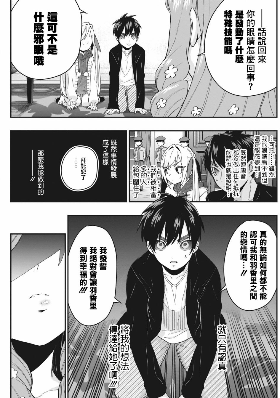 超超超超喜欢你的100个女孩子韩漫全集-第17话无删减无遮挡章节图片 