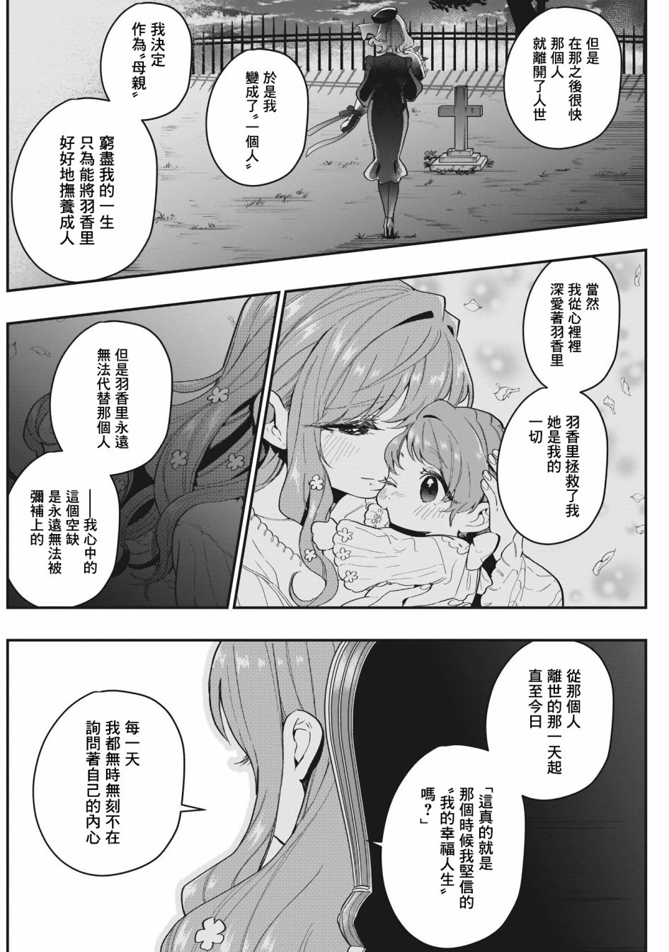 超超超超喜欢你的100个女孩子韩漫全集-第17话无删减无遮挡章节图片 