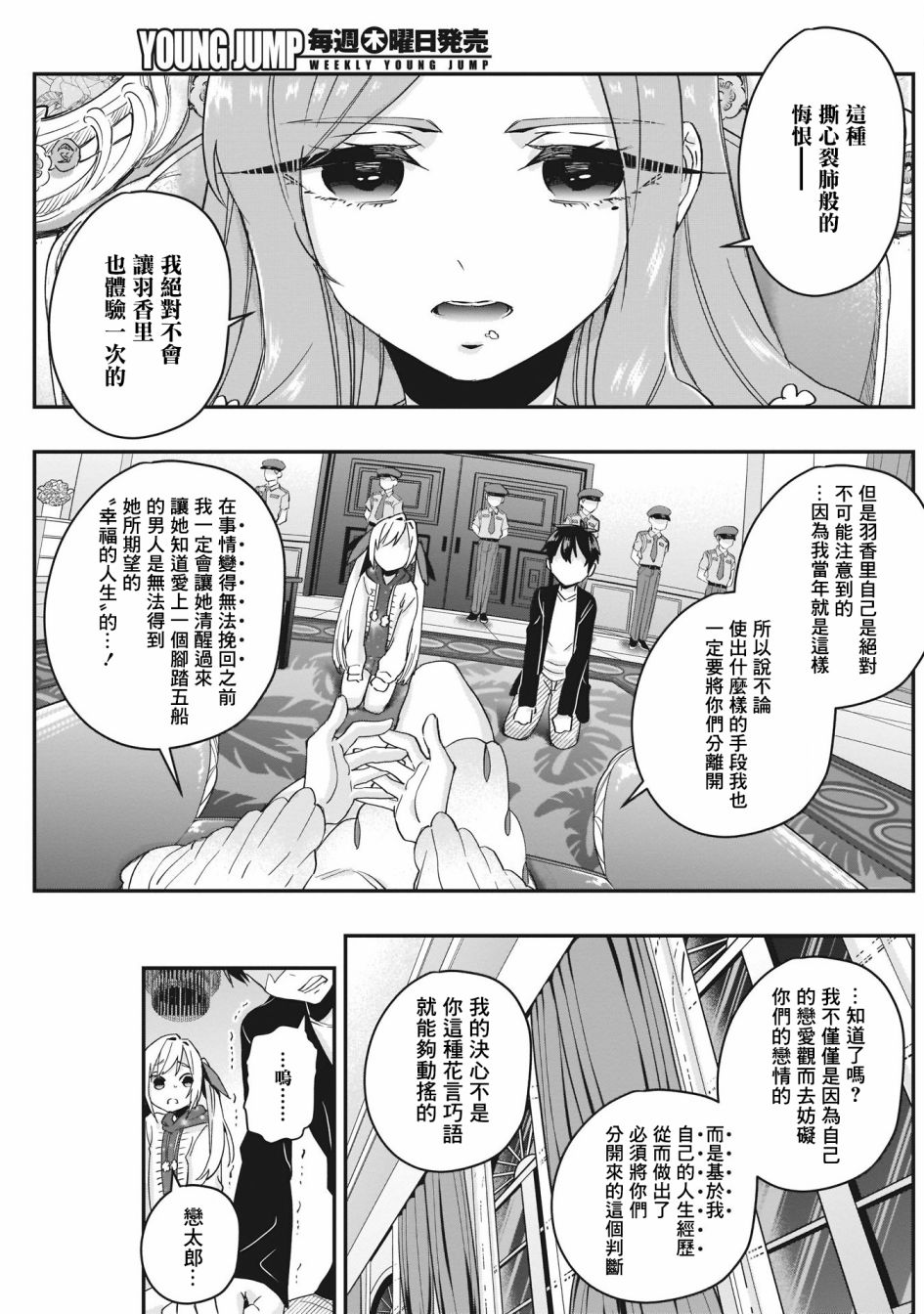 超超超超喜欢你的100个女孩子韩漫全集-第17话无删减无遮挡章节图片 