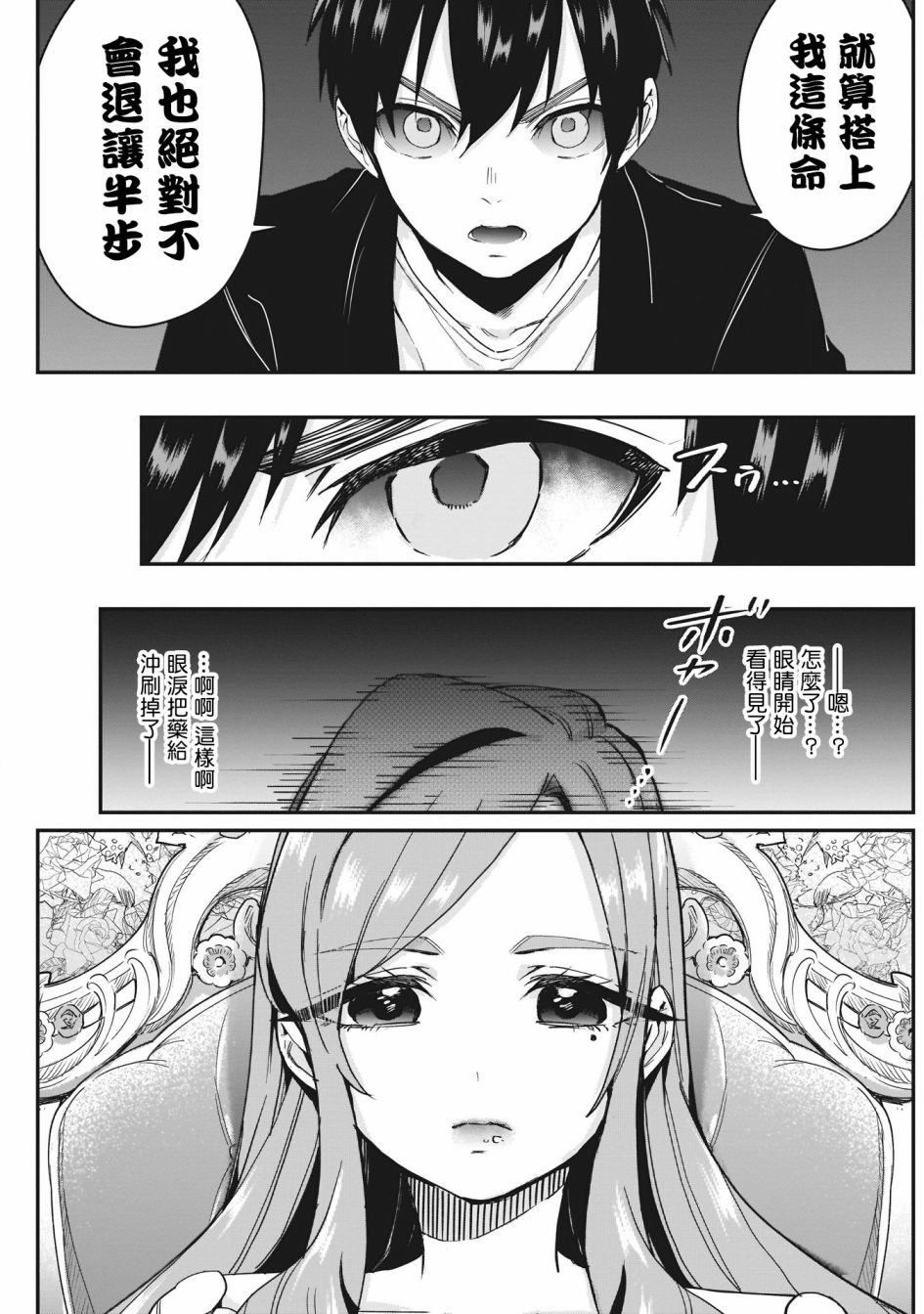 超超超超喜欢你的100个女孩子韩漫全集-第17话无删减无遮挡章节图片 