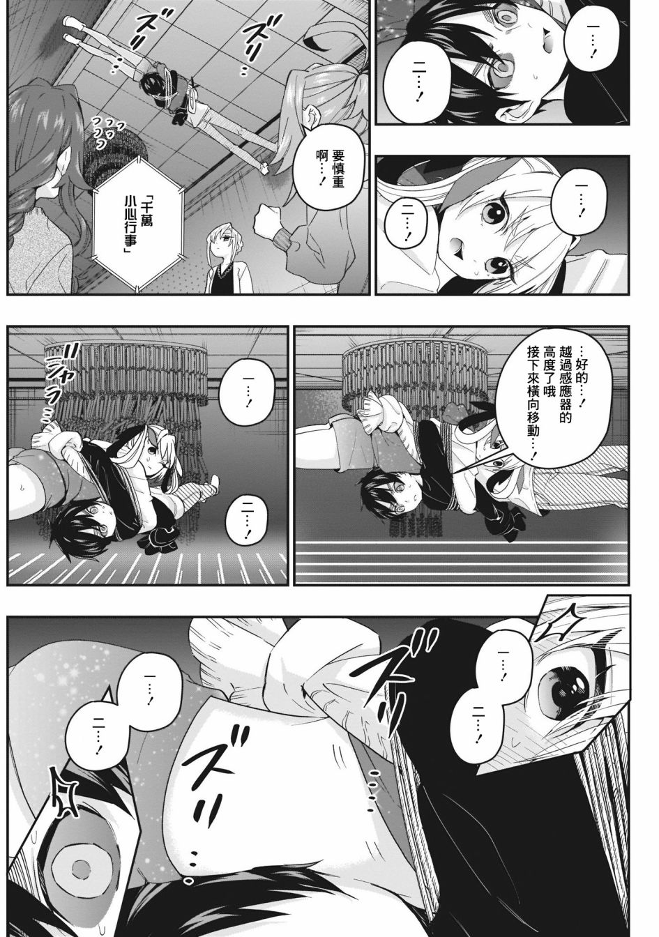 超超超超喜欢你的100个女孩子韩漫全集-第17话无删减无遮挡章节图片 