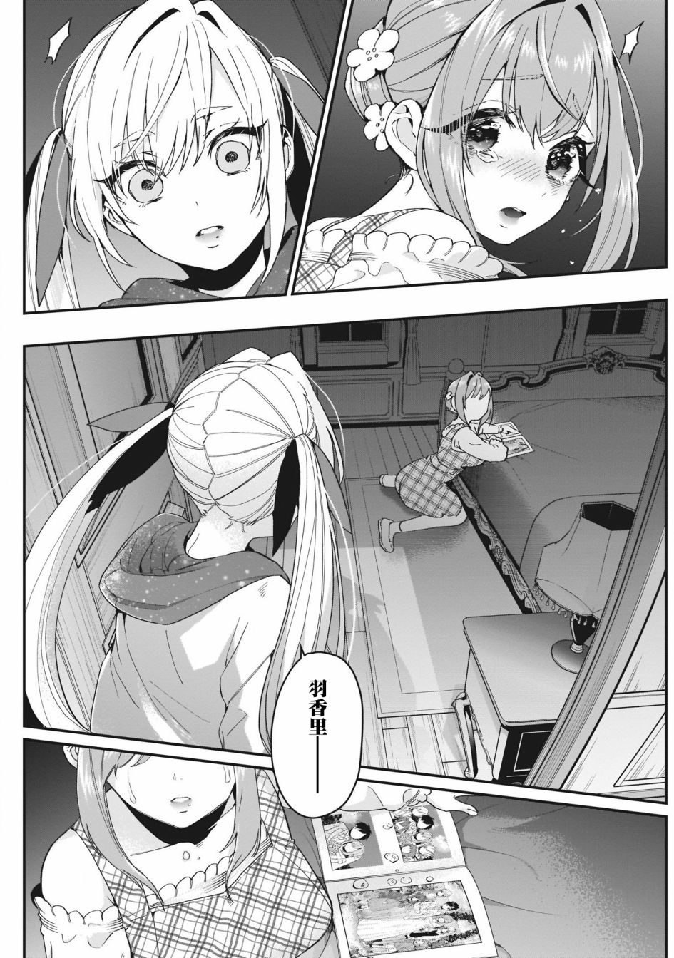 超超超超喜欢你的100个女孩子韩漫全集-第17话无删减无遮挡章节图片 