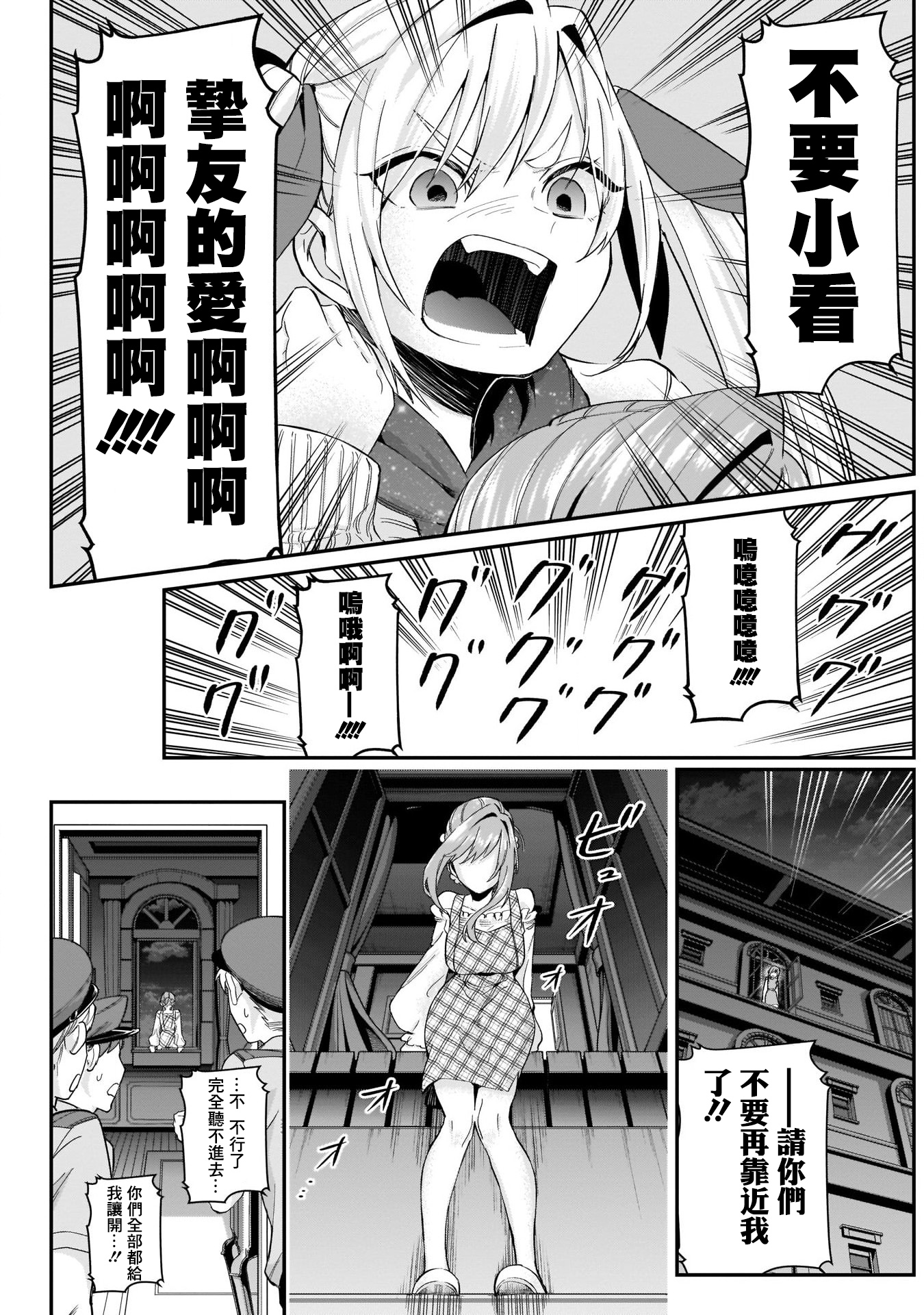 超超超超喜欢你的100个女孩子韩漫全集-第18话无删减无遮挡章节图片 