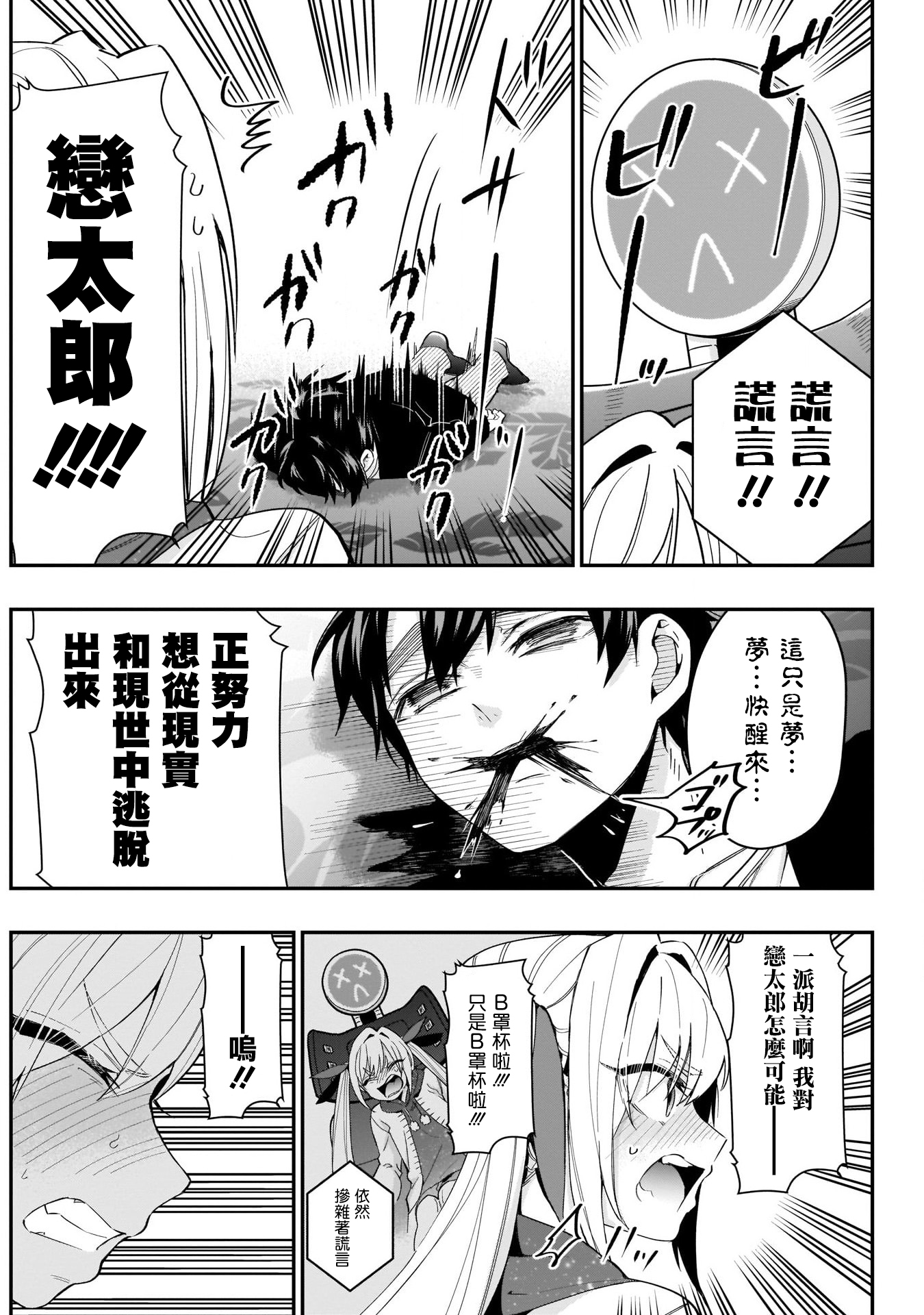 超超超超喜欢你的100个女孩子韩漫全集-第18话无删减无遮挡章节图片 