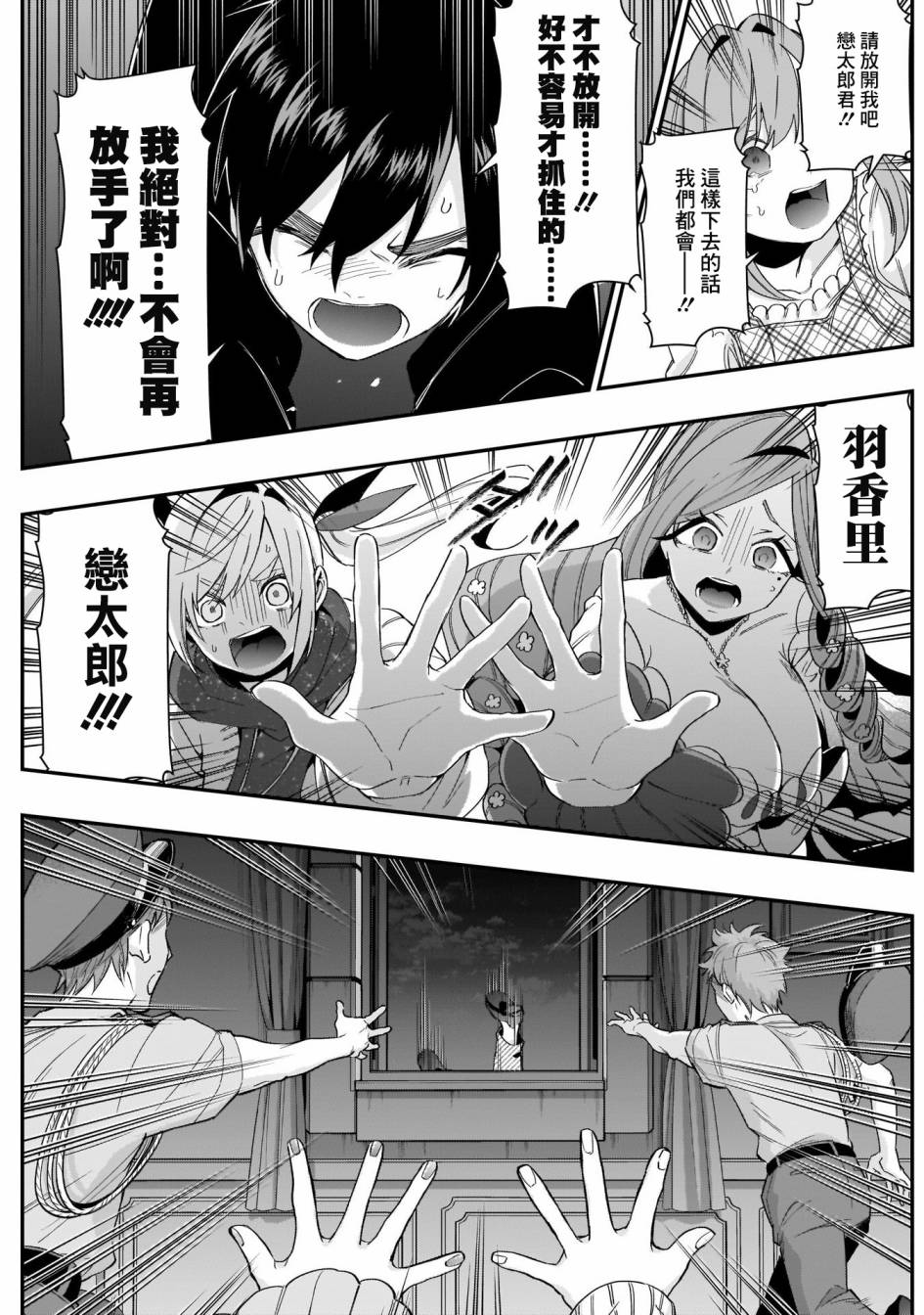超超超超喜欢你的100个女孩子韩漫全集-第19话无删减无遮挡章节图片 