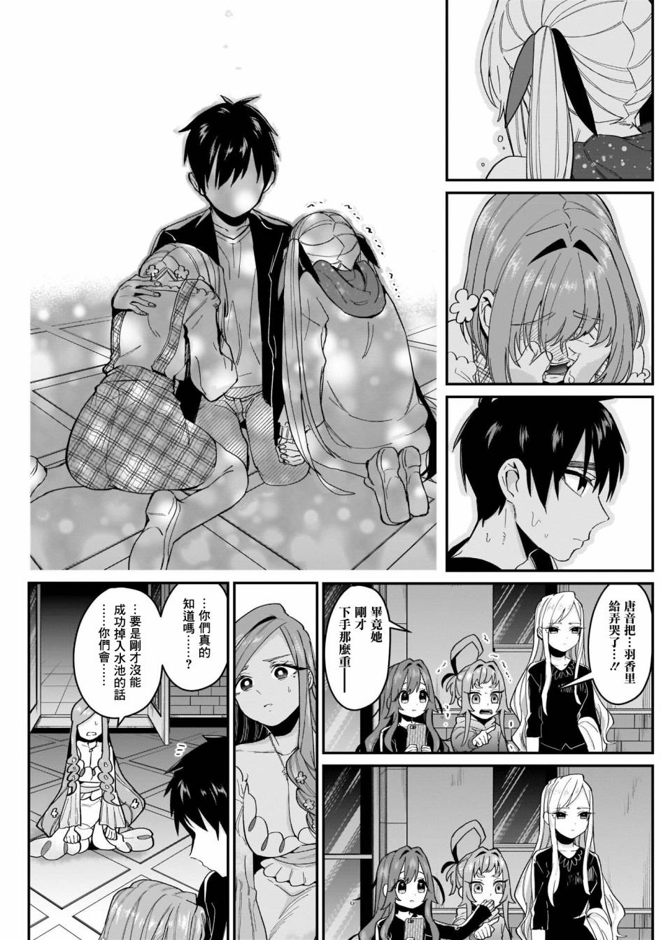 超超超超喜欢你的100个女孩子韩漫全集-第19话无删减无遮挡章节图片 