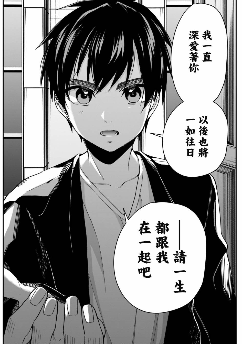 超超超超喜欢你的100个女孩子韩漫全集-第19话无删减无遮挡章节图片 