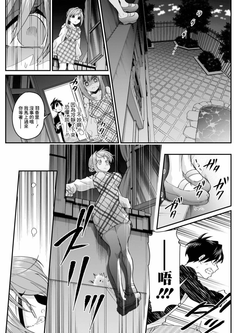 超超超超喜欢你的100个女孩子韩漫全集-第19话无删减无遮挡章节图片 