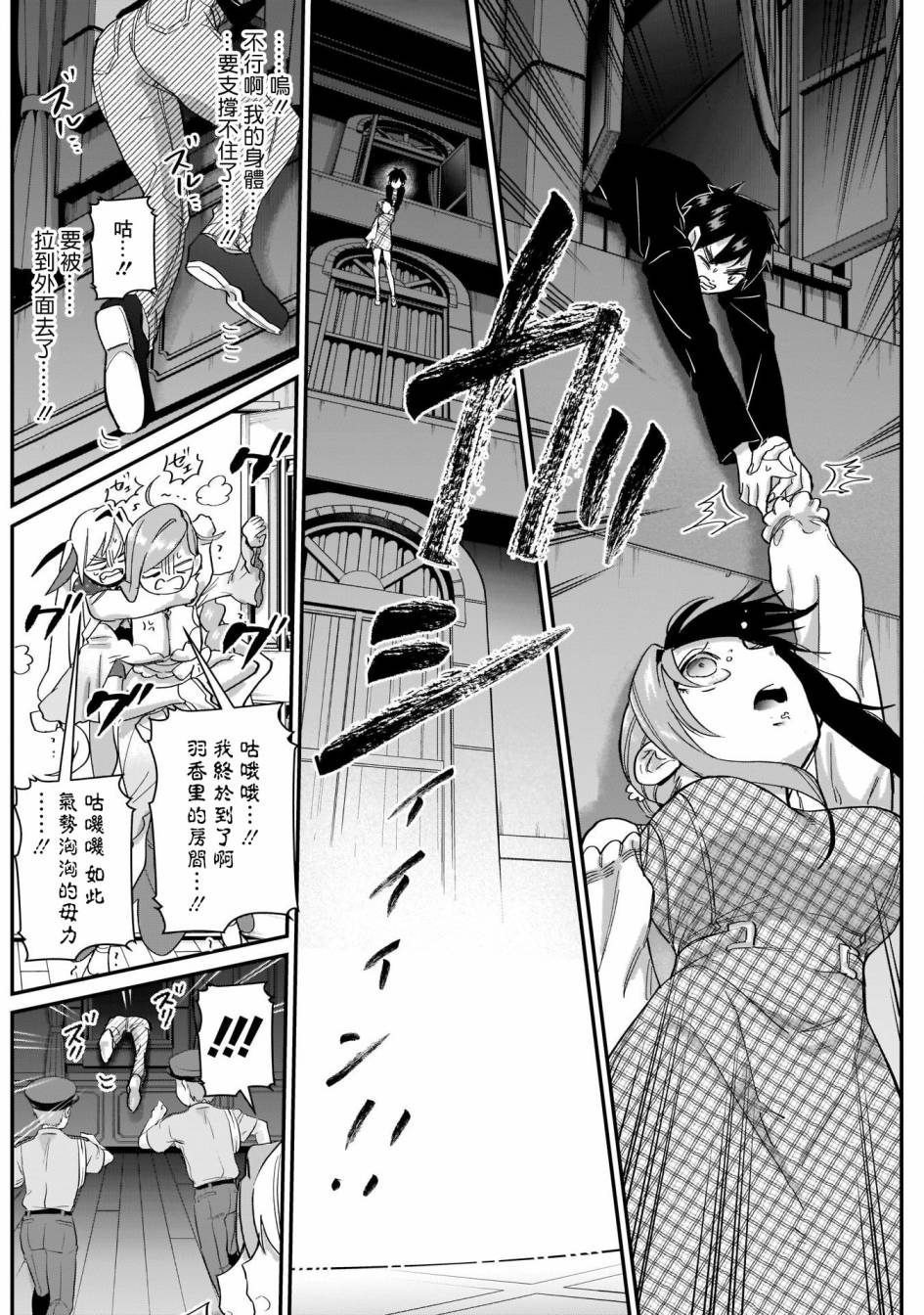 超超超超喜欢你的100个女孩子韩漫全集-第19话无删减无遮挡章节图片 