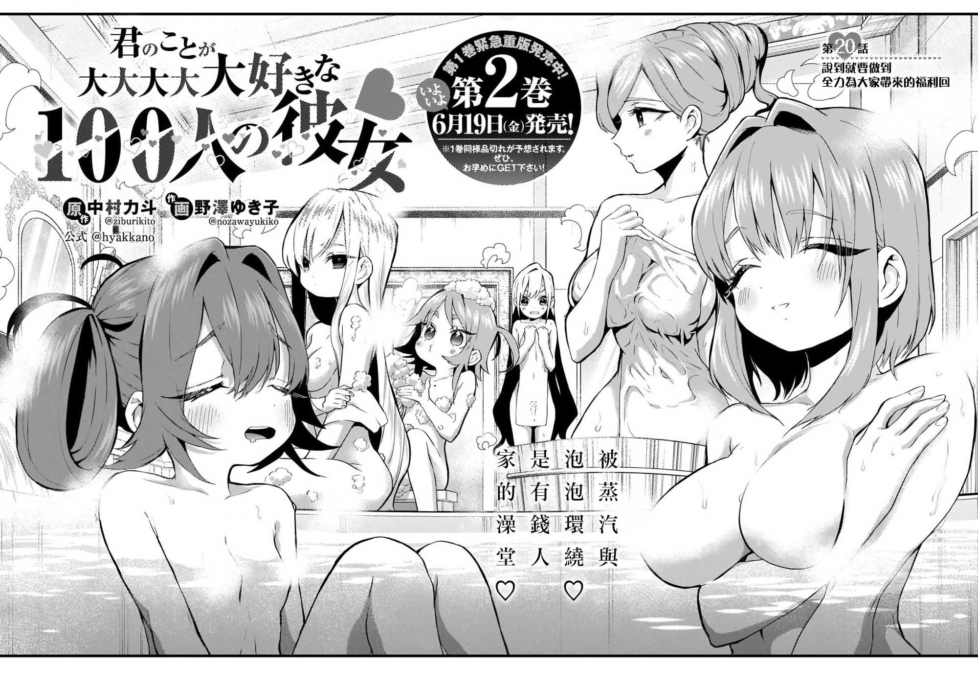 超超超超喜欢你的100个女孩子韩漫全集-第20话无删减无遮挡章节图片 