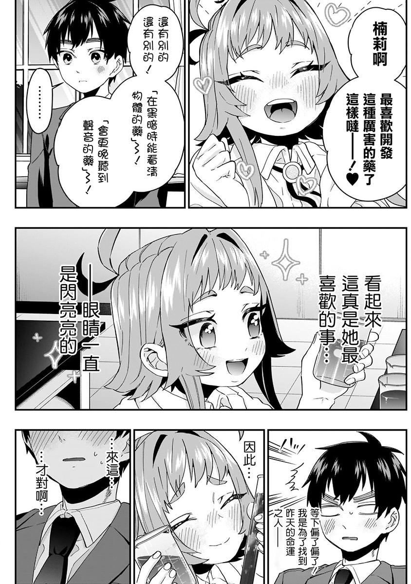 超超超超喜欢你的100个女孩子韩漫全集-第02卷无删减无遮挡章节图片 