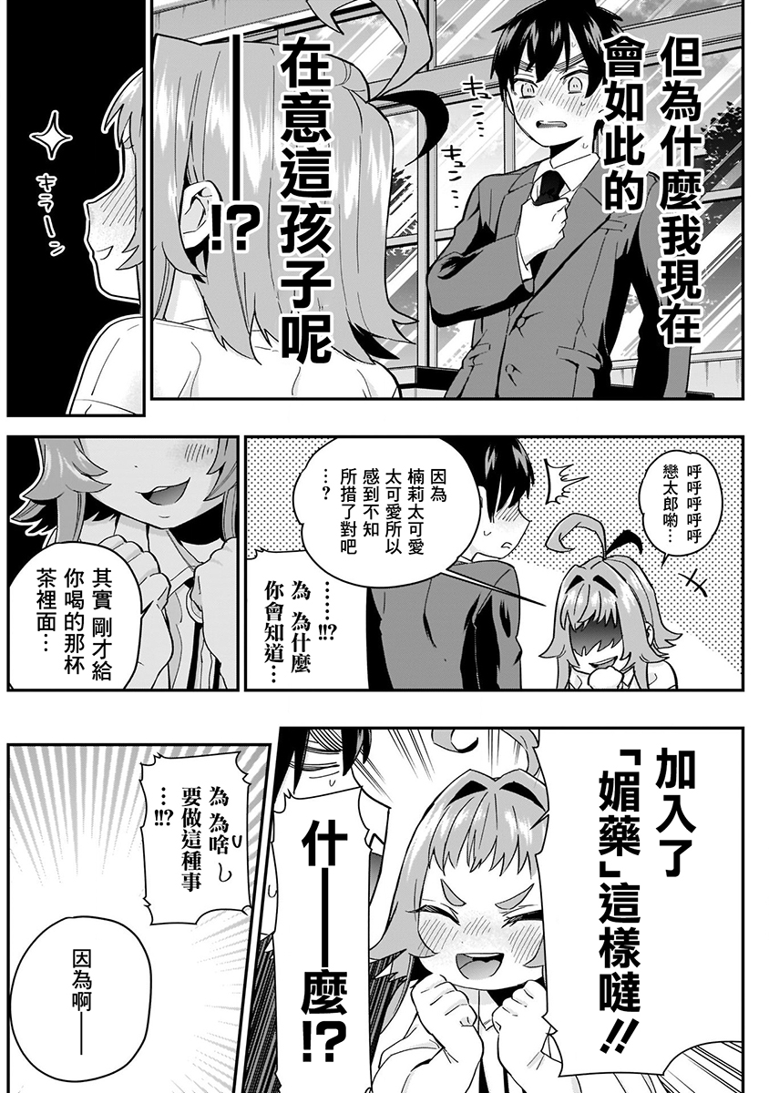 超超超超喜欢你的100个女孩子韩漫全集-第02卷无删减无遮挡章节图片 