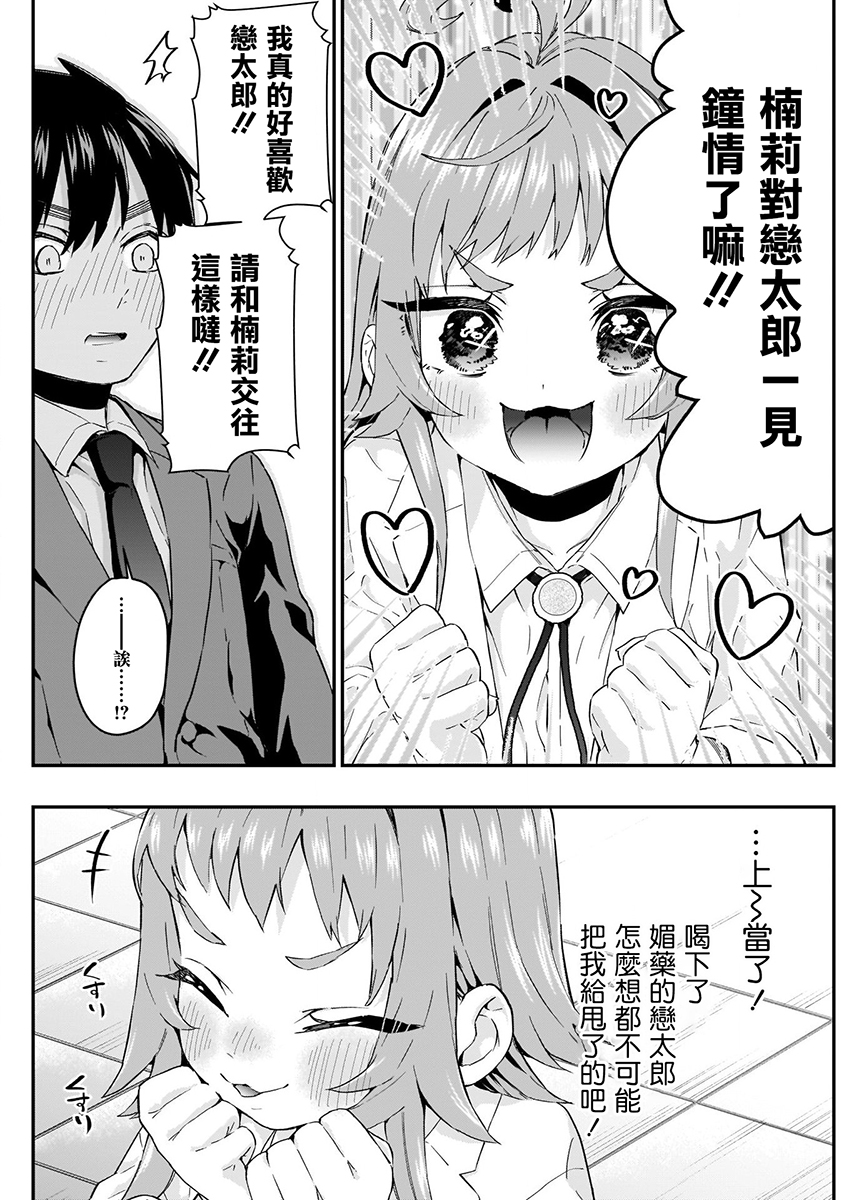 超超超超喜欢你的100个女孩子韩漫全集-第02卷无删减无遮挡章节图片 