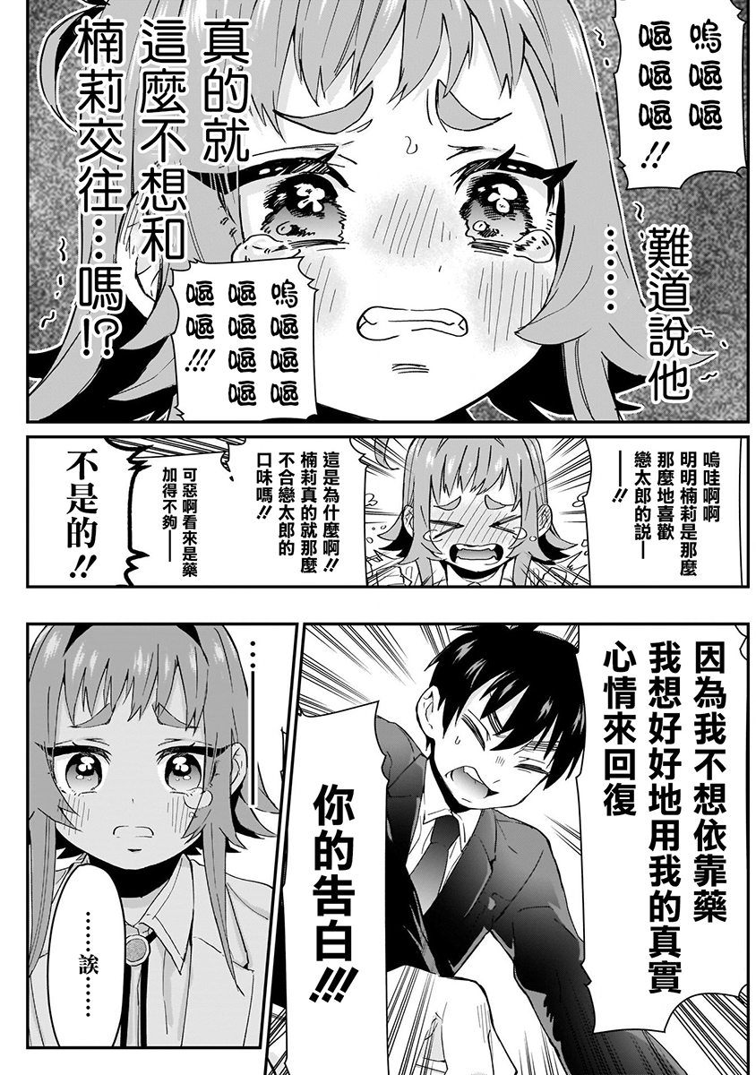 超超超超喜欢你的100个女孩子韩漫全集-第02卷无删减无遮挡章节图片 