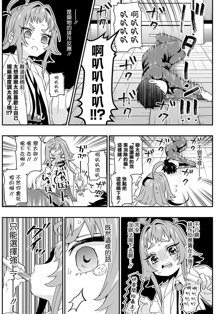 超超超超喜欢你的100个女孩子韩漫全集-第02卷无删减无遮挡章节图片 