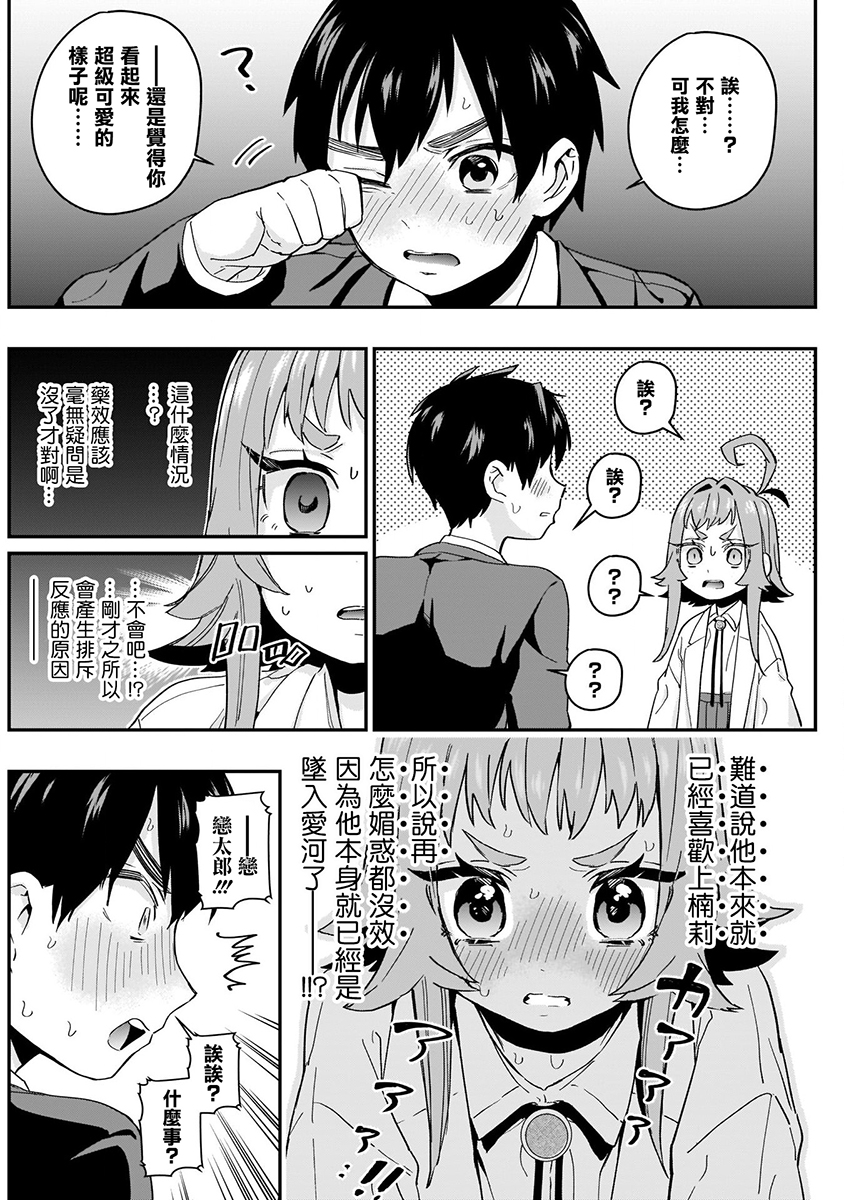 超超超超喜欢你的100个女孩子韩漫全集-第02卷无删减无遮挡章节图片 