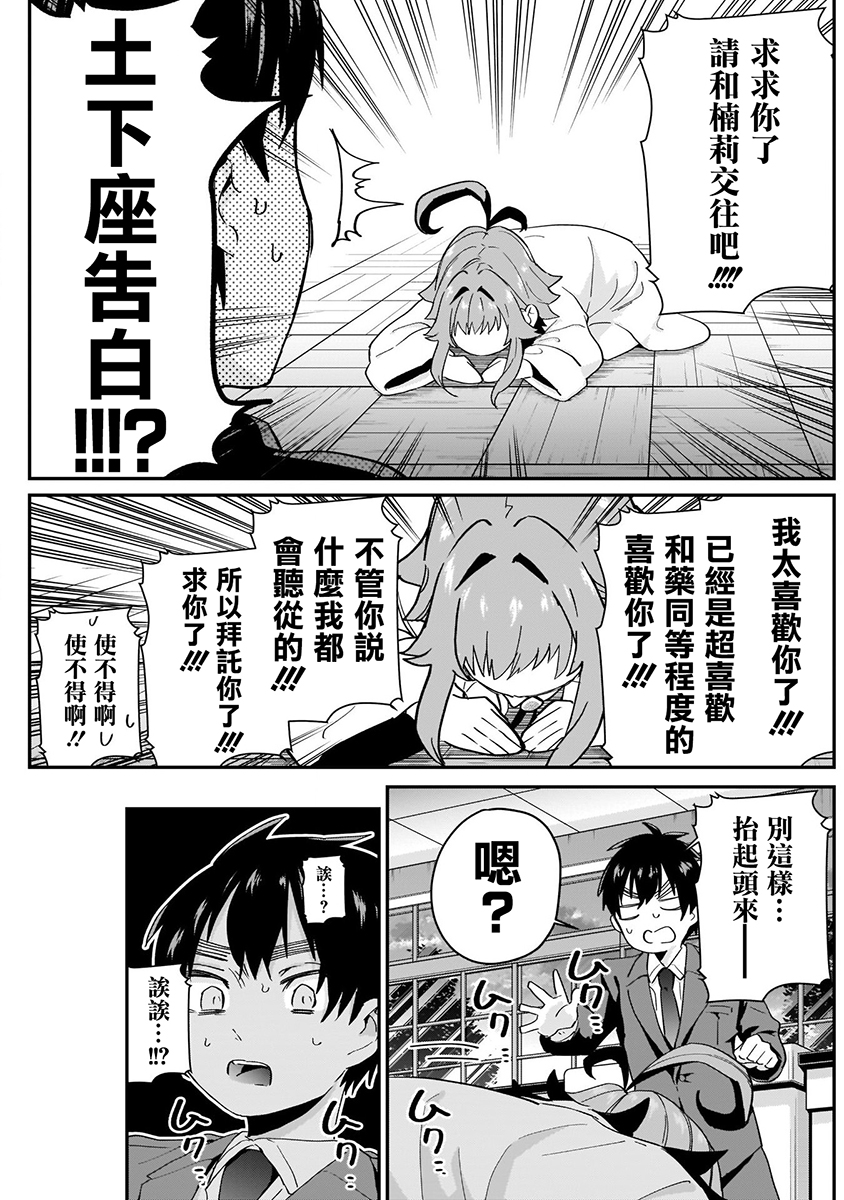 超超超超喜欢你的100个女孩子韩漫全集-第02卷无删减无遮挡章节图片 