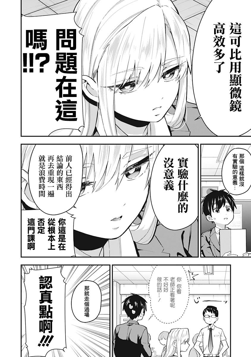 超超超超喜欢你的100个女孩子韩漫全集-第02卷无删减无遮挡章节图片 