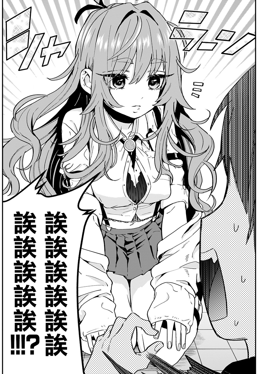 超超超超喜欢你的100个女孩子韩漫全集-第02卷无删减无遮挡章节图片 