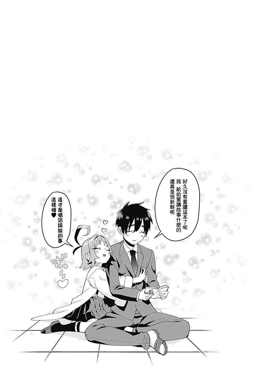 超超超超喜欢你的100个女孩子韩漫全集-第02卷无删减无遮挡章节图片 