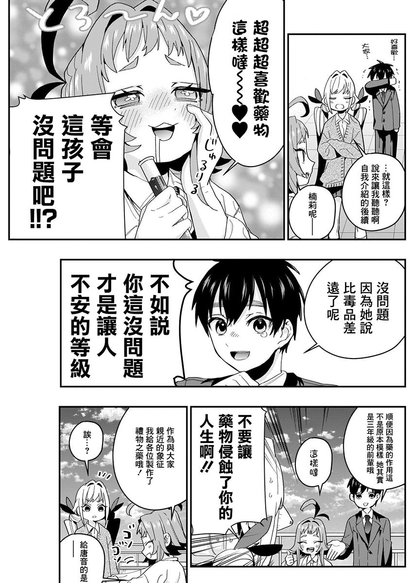 超超超超喜欢你的100个女孩子韩漫全集-第02卷无删减无遮挡章节图片 